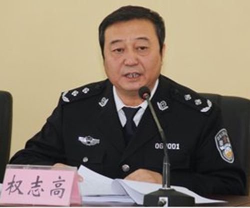 山西省公安厅原副巡视员权志高被开除党籍取消退休待遇